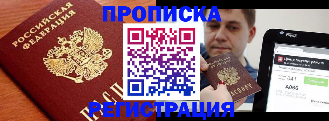 пропишу в квартире в Лысьве