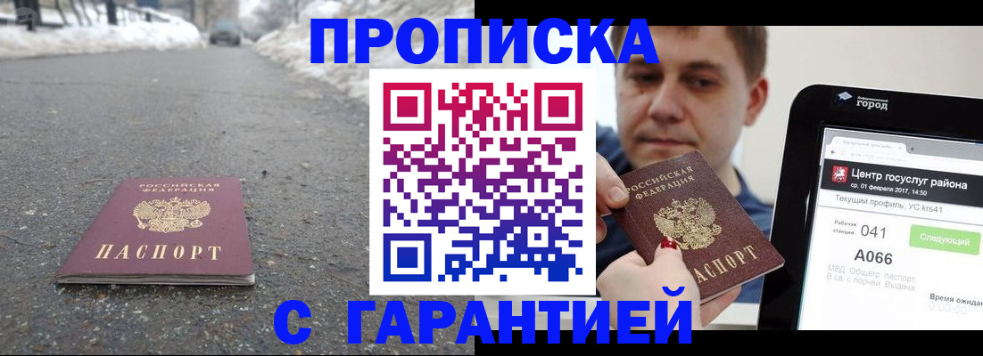 прописка ребенка в Лысьве