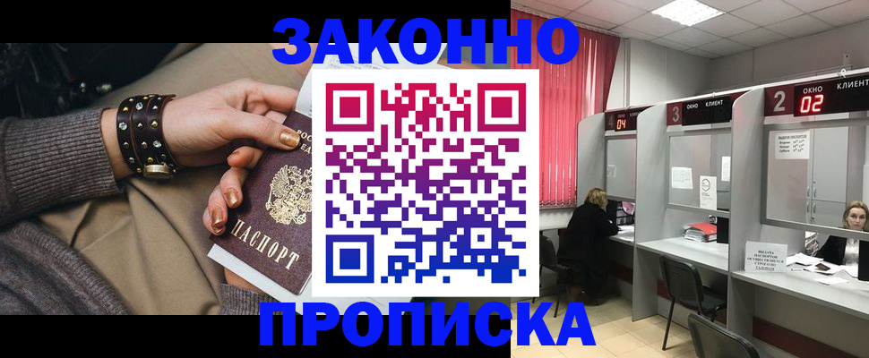 временная регистрация гарантия в Лысьве